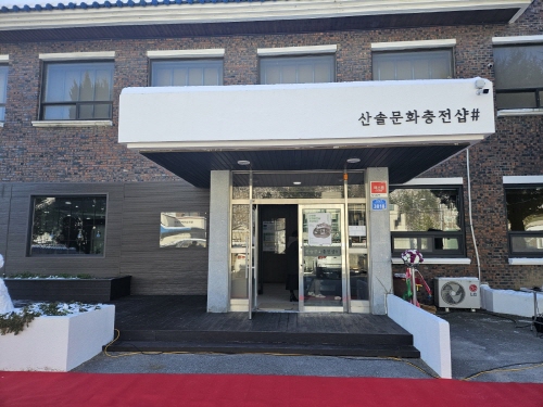 구석구석 문화영월 대표이미지 3