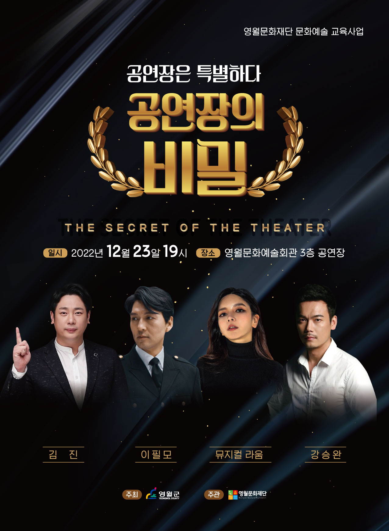 공연장의 비밀_공연장은 특별하다