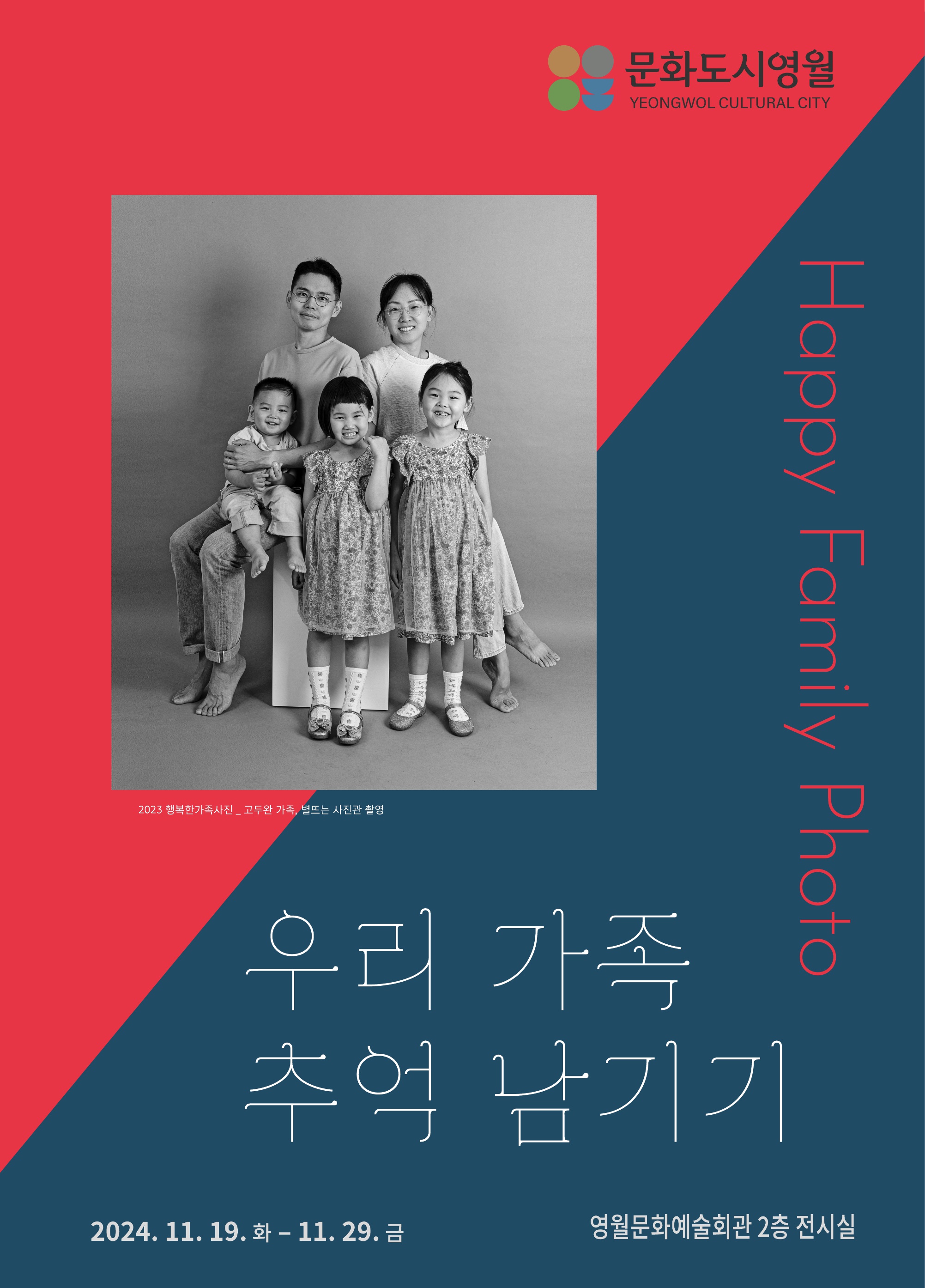 우리 가족 추억 남기기 전시