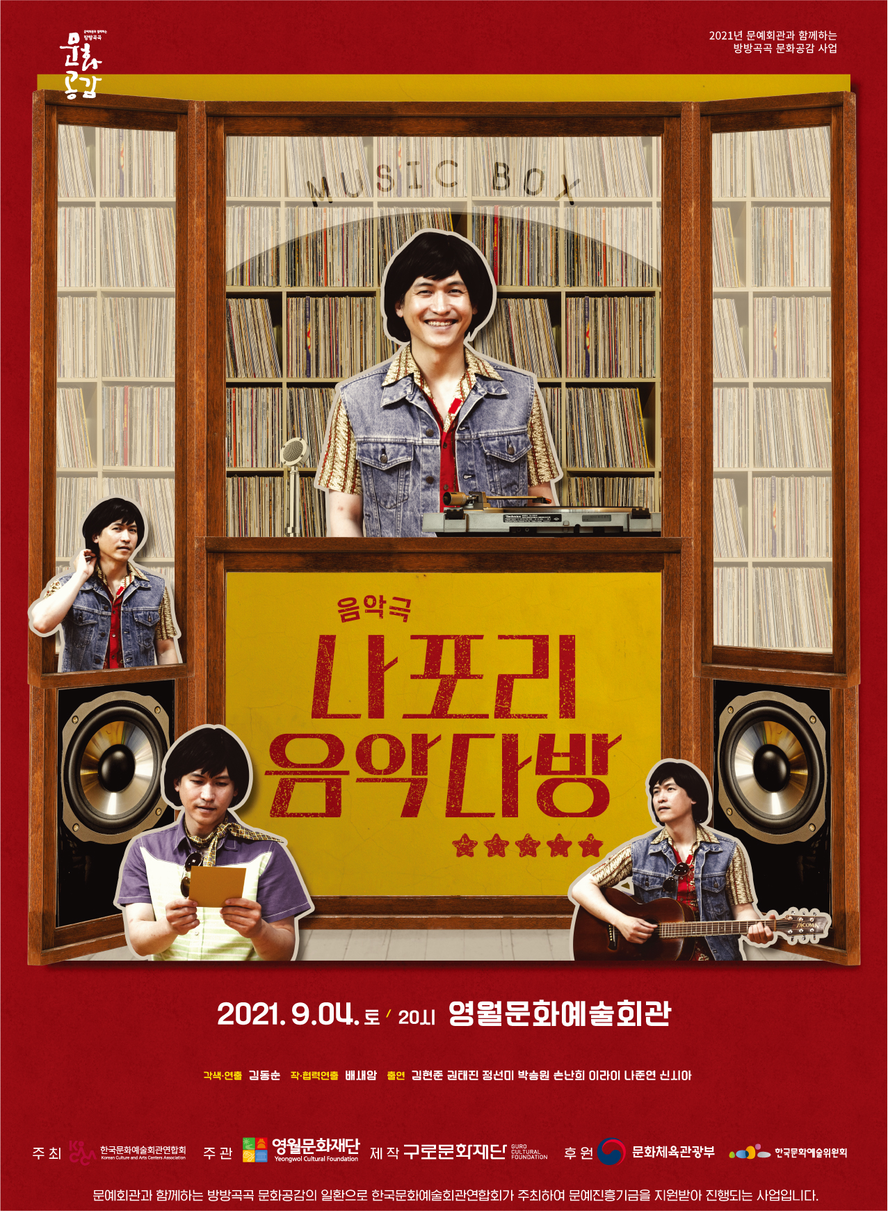 나포리 음악다방