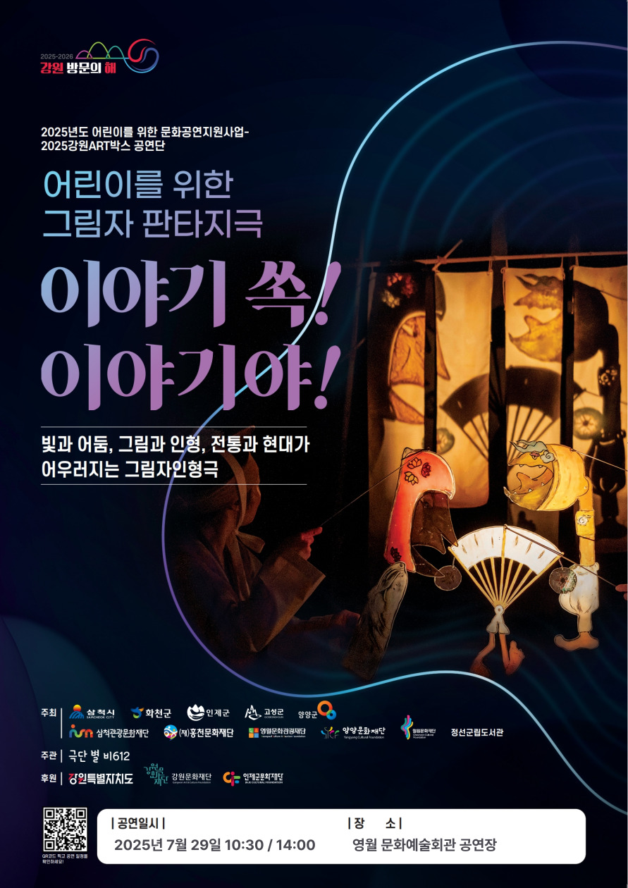 이야기쏙! 이야기야!