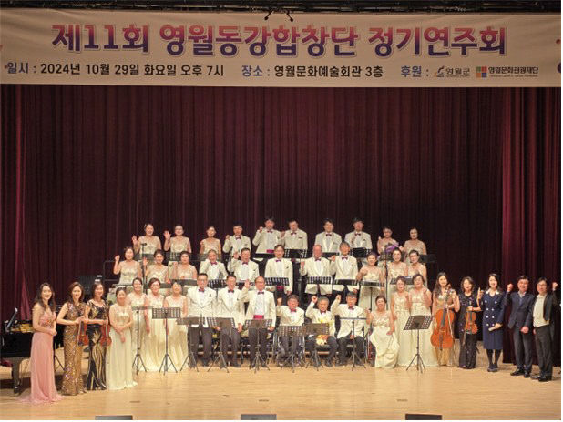 영월군, 동강합창단 제32회 세계 장애인의 날 기념 전국장애인 합창대회 출전