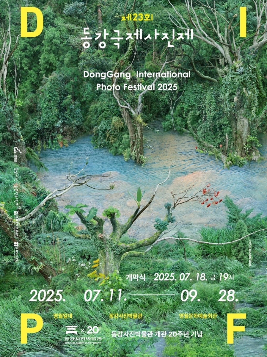 제23회 영월 동강국제사진제 개막