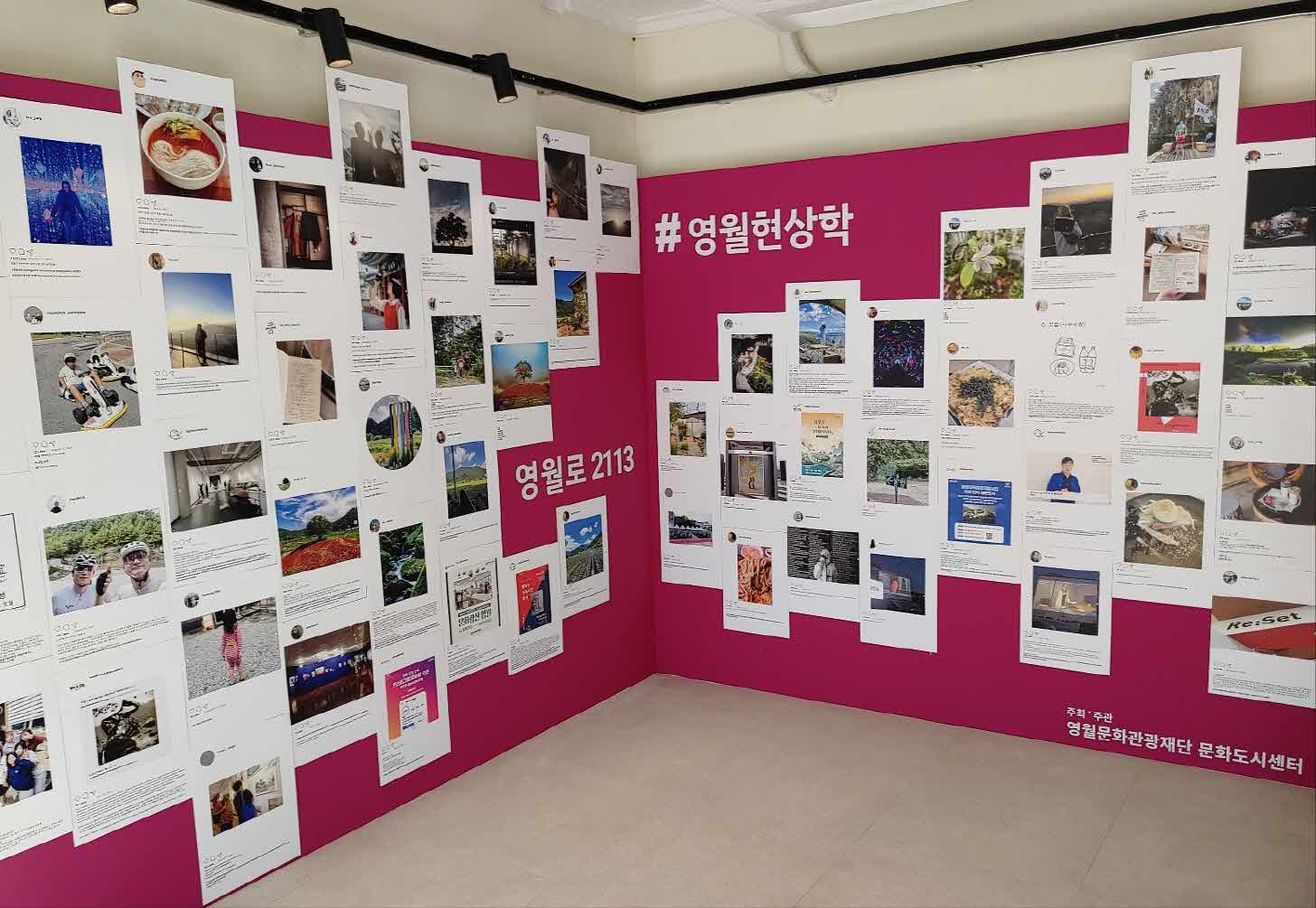 문화도시 영월, 생활인구 사진전 <사진기행> 25일 개막(240925)