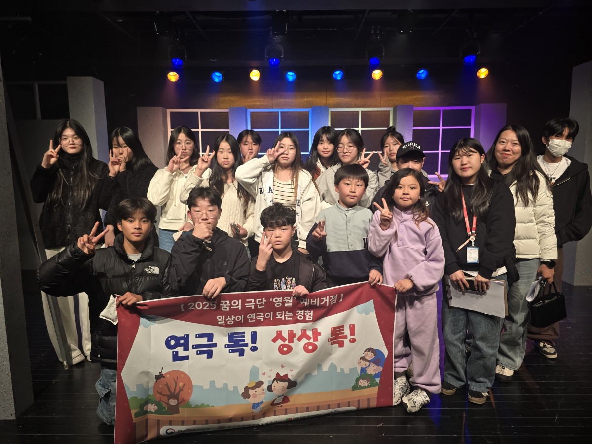 영월문화관광재단, 연극으로 상상력을 열다 <연극 톡! 상상 톡!> 1·2회차 진행 완료