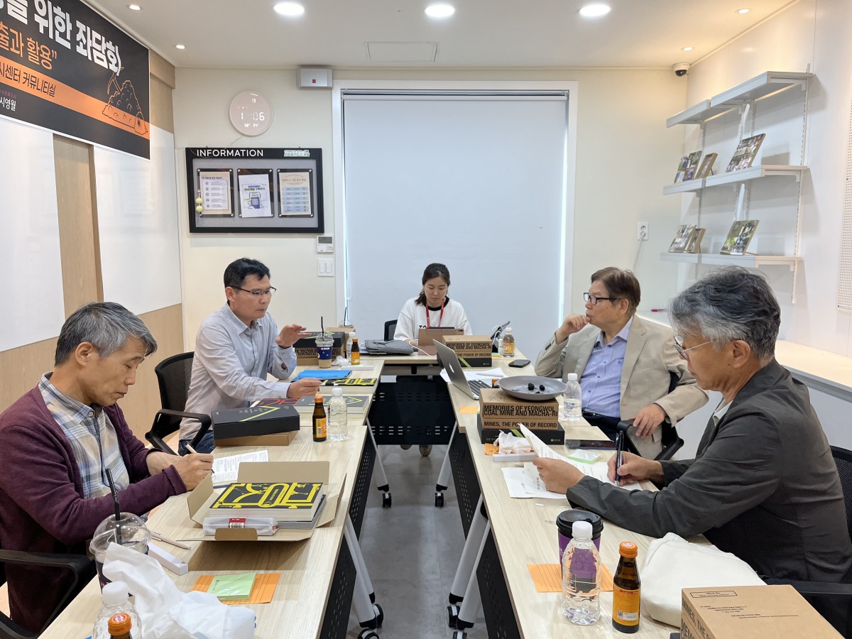 문화도시영월,석탄 산업유산 활용 좌담회 성료