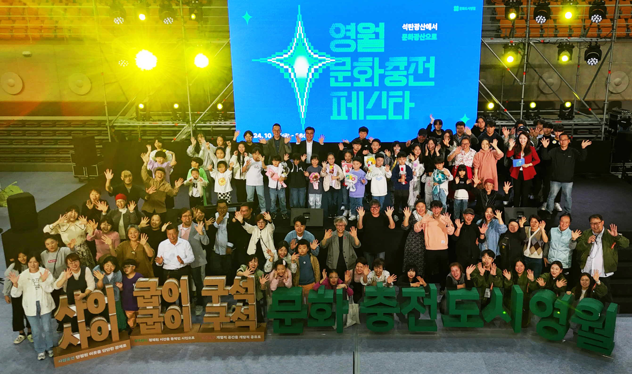 문화광산 영월군, '최우수 문화도시' 선정