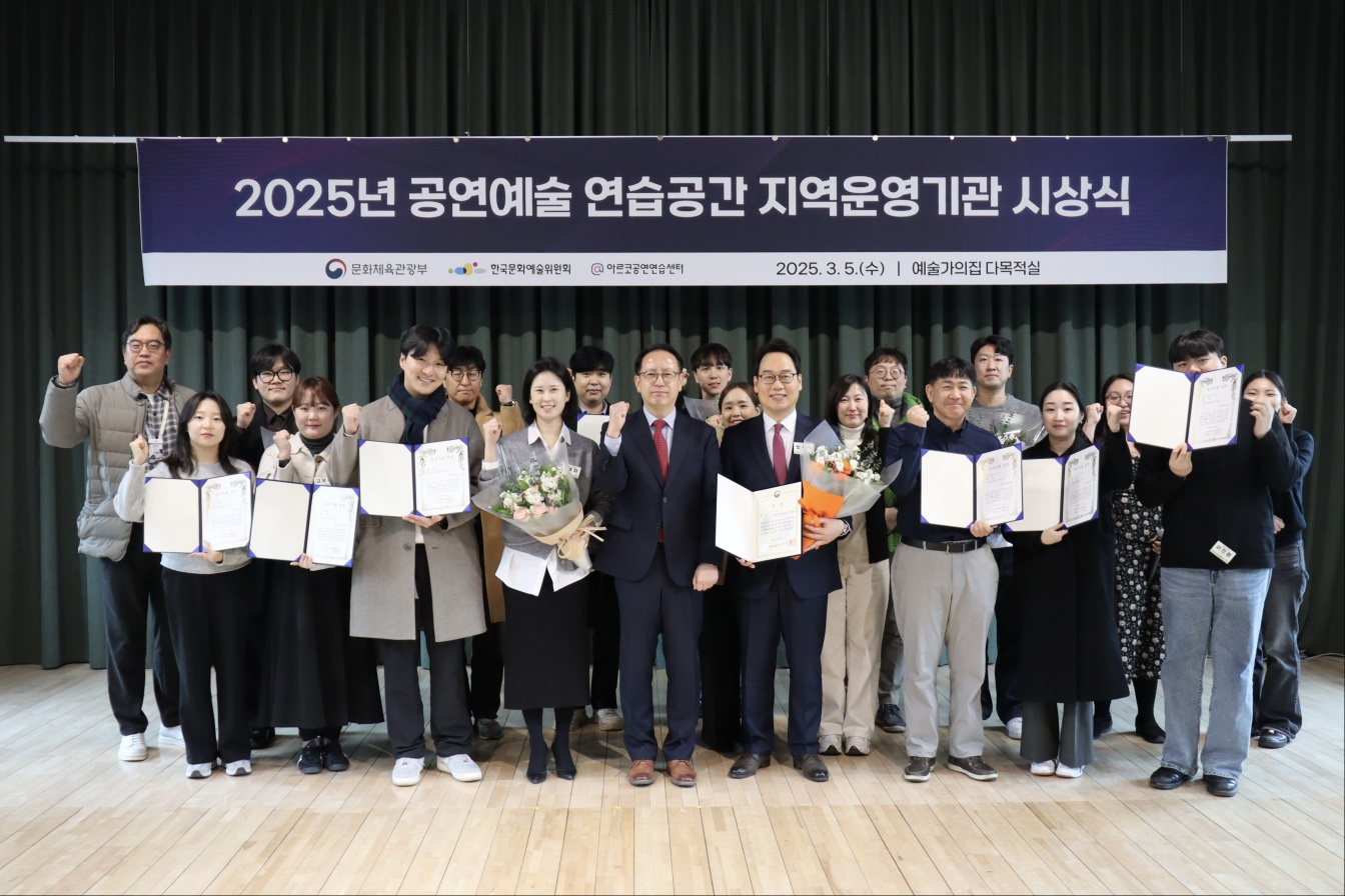 영월 아르코공연예술연습공간, 2025년 우수운영기관 수상