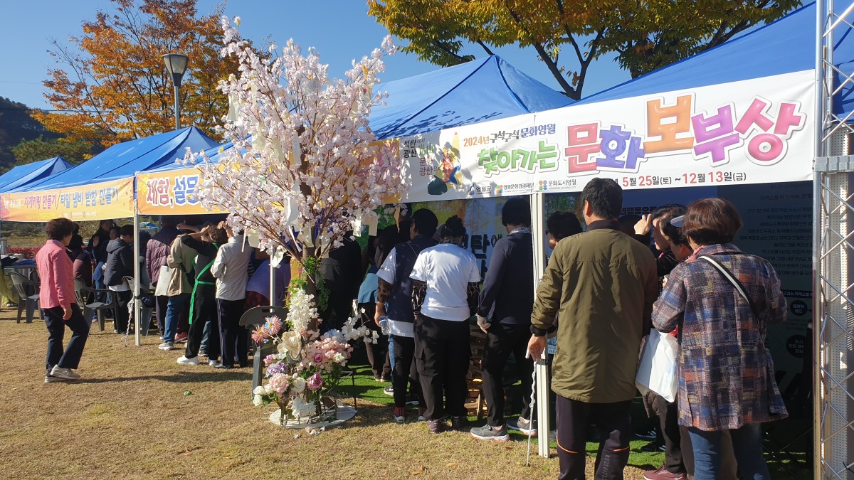 문화도시 영월, 마을로 찾아가는 문화보부상 성료(241104)