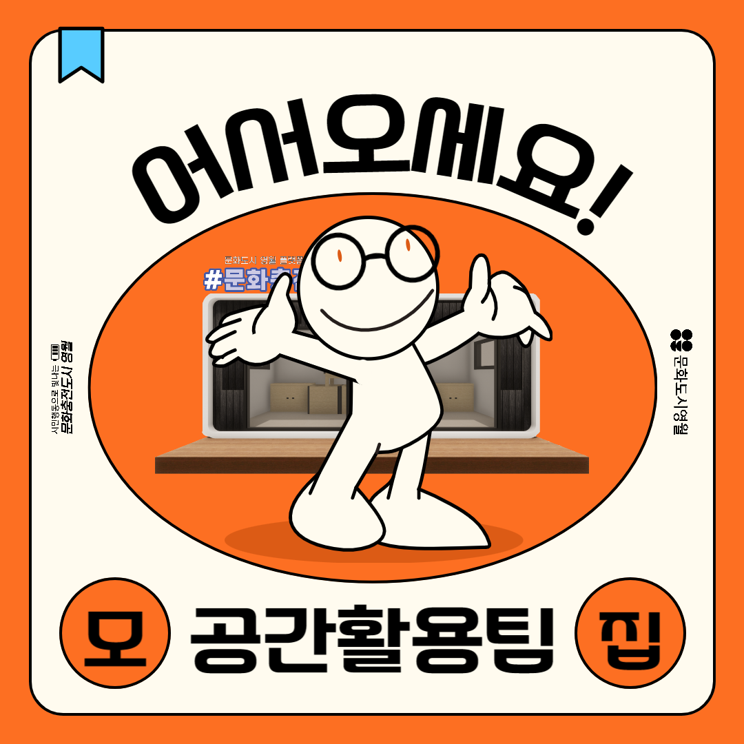 2024 영월역 플랫폼 공간활용팀 모집공고